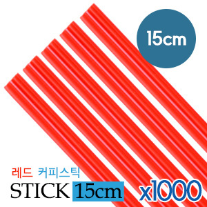 커피스틱 15cm 레드 1봉 1000개
