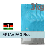 갓볶은메가커피 케냐AA FAQ 3kg