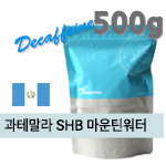 디카페인 갓볶은메가커피 과테말라 SHB 마운틴워터 500g