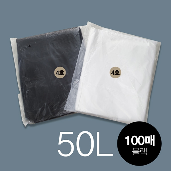 (비닐봉투)재활용쓰레기 평판4호 50L-블랙 100매