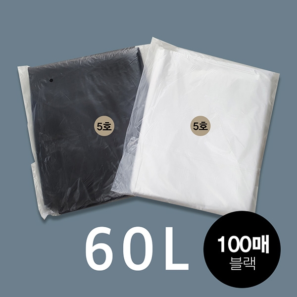 (비닐봉투)재활용쓰레기 평판5호 60L-블랙 100매