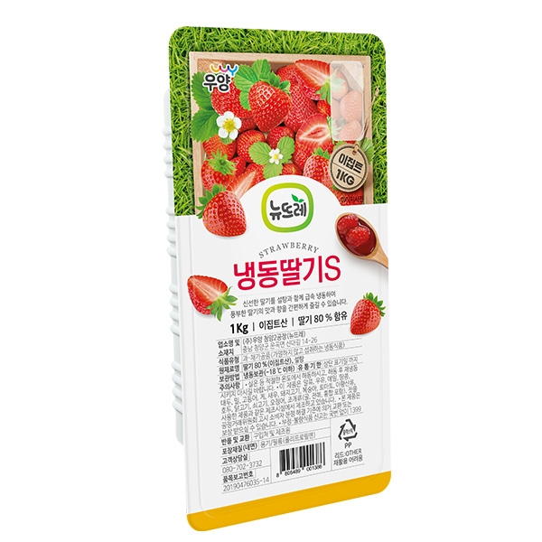 뉴뜨레 냉동 가당 딸기S 이집트 1kg 5개세트