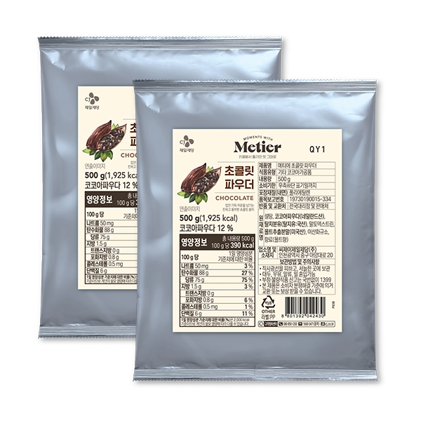 CJ 메티에 초콜릿 파우더 500g 2개세트
